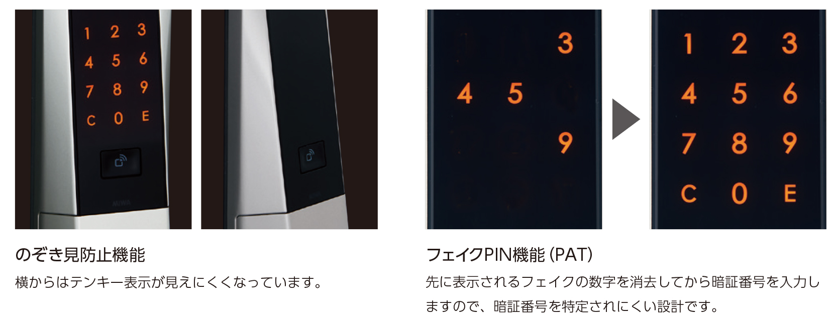 防犯性にも配慮